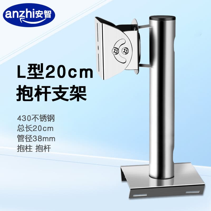 Surveillance Stainless Steel Bracket Camera Pole Mount for Street Light Pole, Universal Adjustable Camera Bracket 20cm