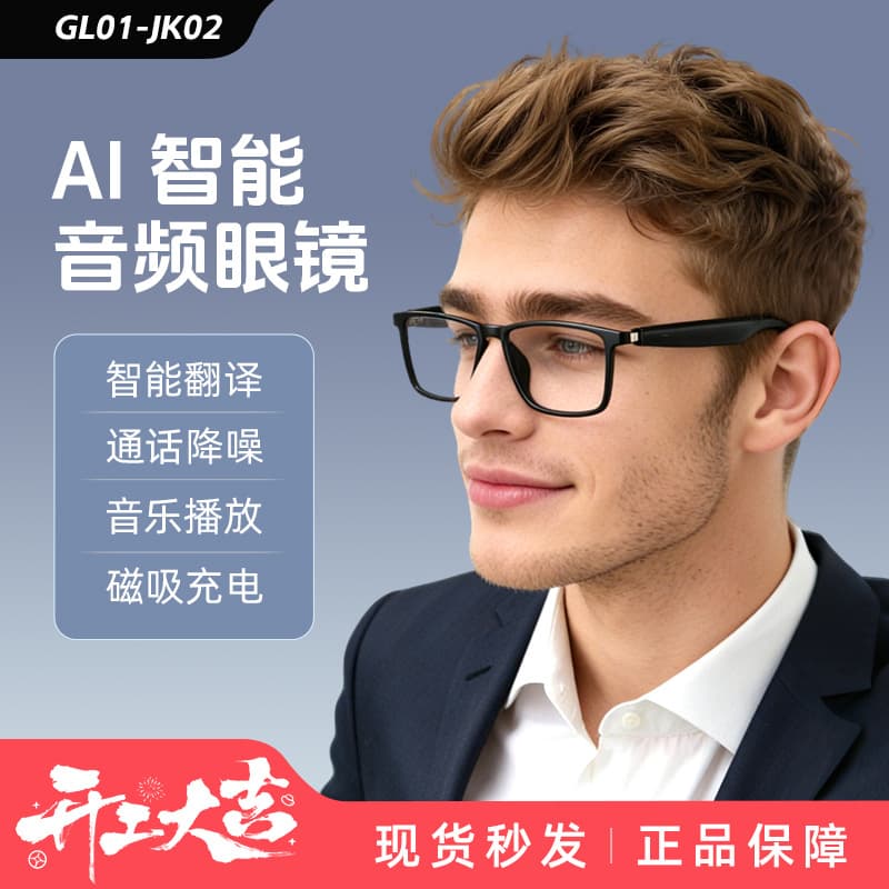 Cross-border Hot Selling Smart AI Translation Bluetooth Glasses JK02 Sports Call New Smart Bluetooth Glasses AI Glasses