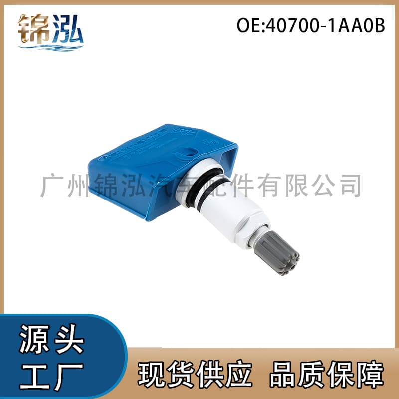 40700-1AA0B 407001AA0B is suitable for Nissan tire pressure 350Z auto parts tire pressure sensor