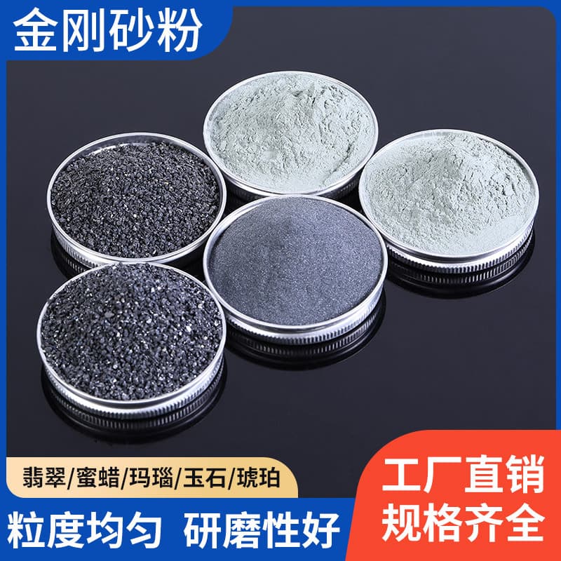 Mansharui silicon carbide powder for vibration polishing machines, abrasive for jade grinding, polishing sand, and purple clay teapot maintenance.