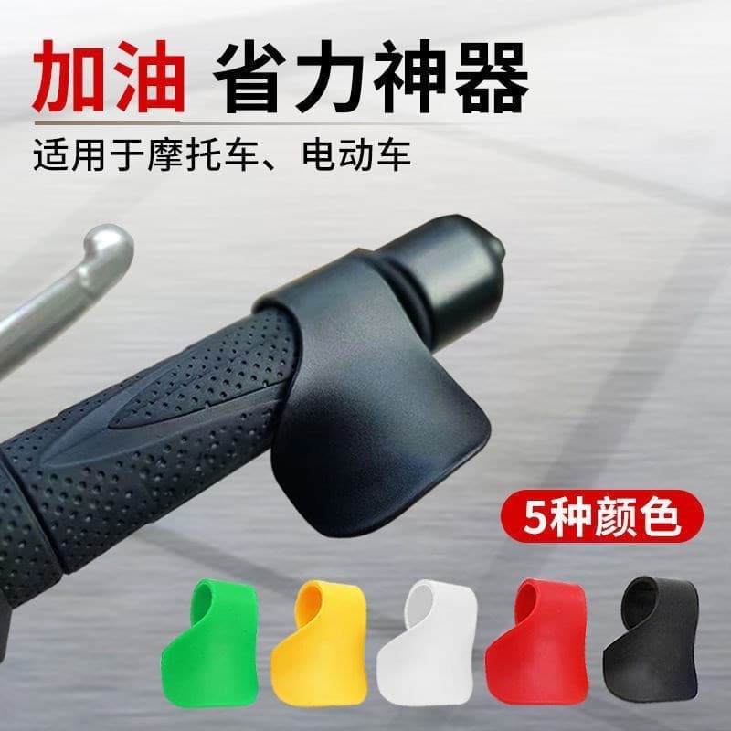 Cross-border N-STAR Motorcycle Throttle Clip Throttle Assist Fuel-Saving Accelerator Motorcycle Throttle Clip Manufacturer