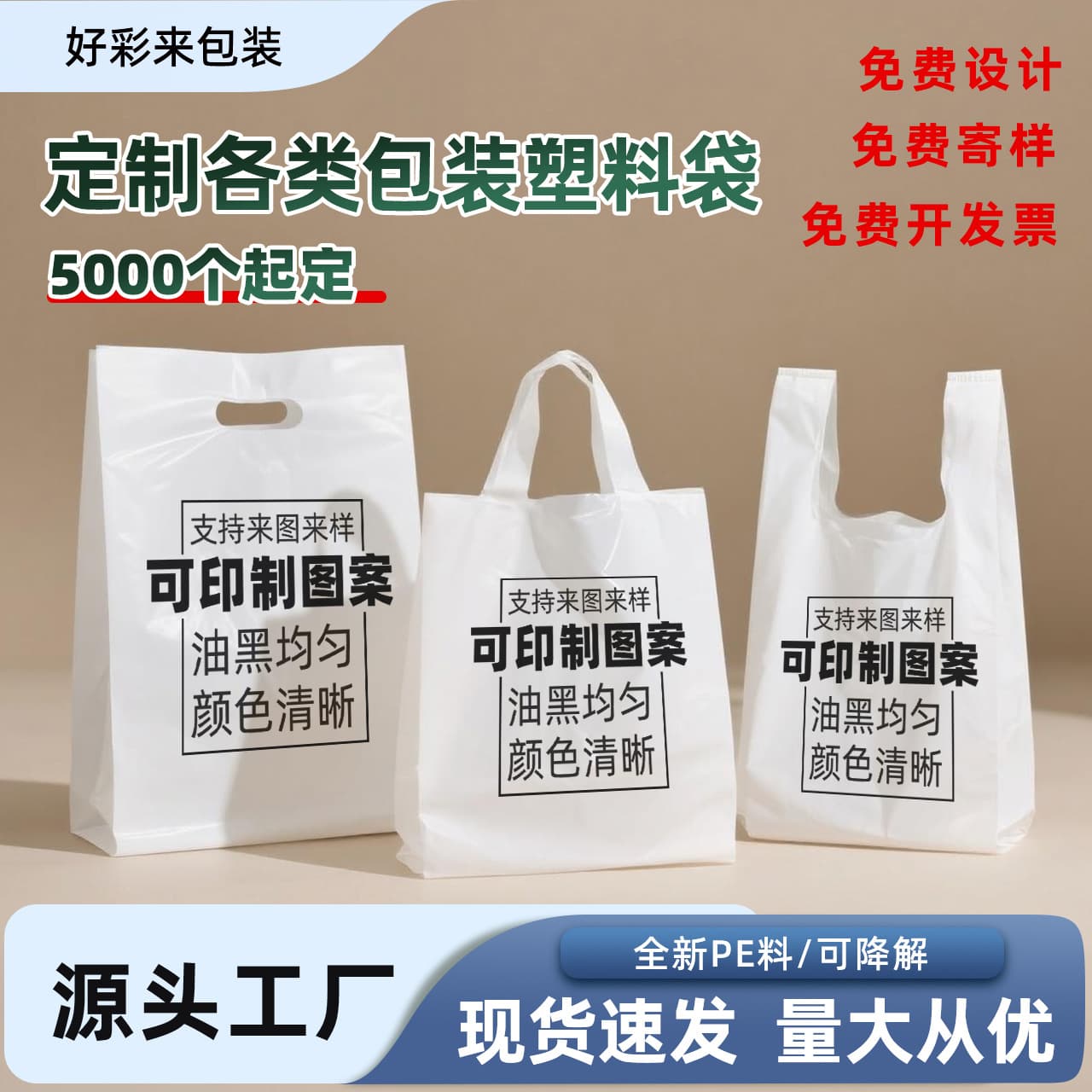 Custom Four-Finger Bag Cosmetic Flat Pouch Shopping Clothing Plastic Bag Printed Eyewear Bag Custom