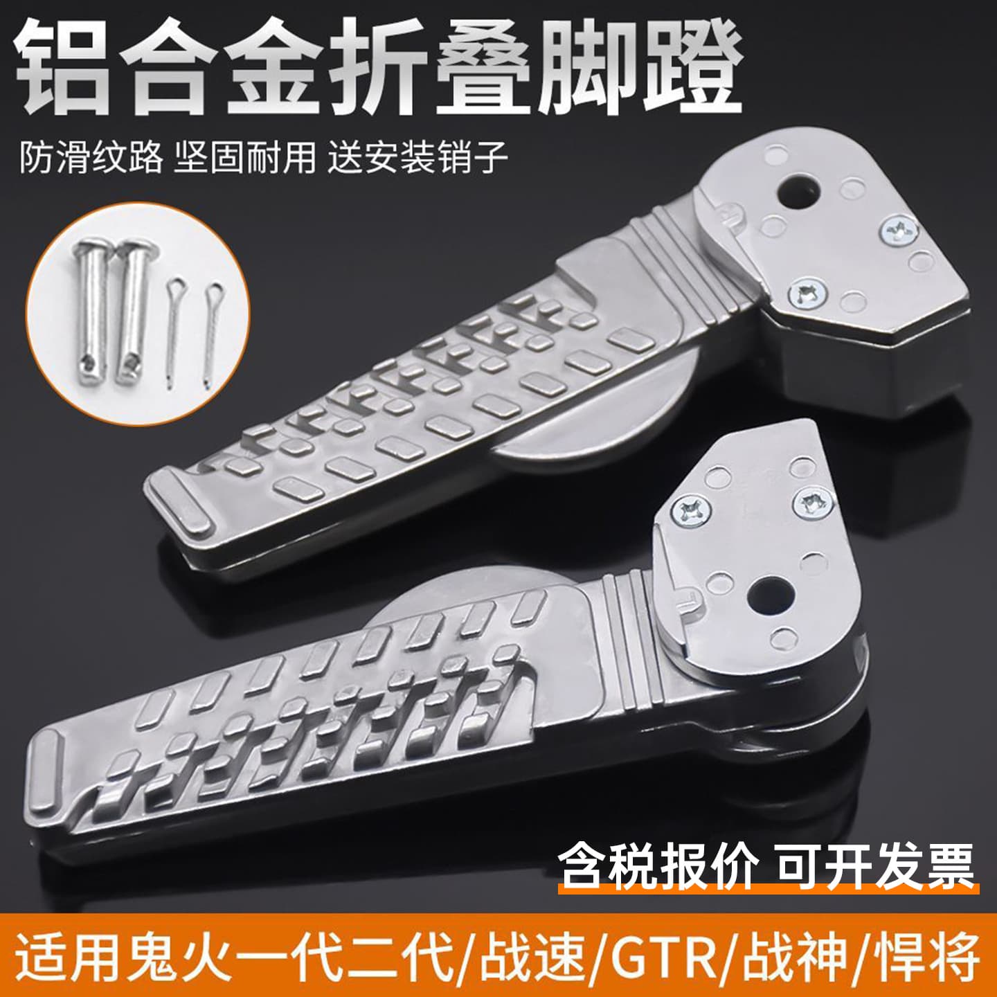 Pedal Motorcycle Ghost Fire Folding Pedal Electric Car Ares Foot Rest GTR Rear Foot Peg Modified Pedal