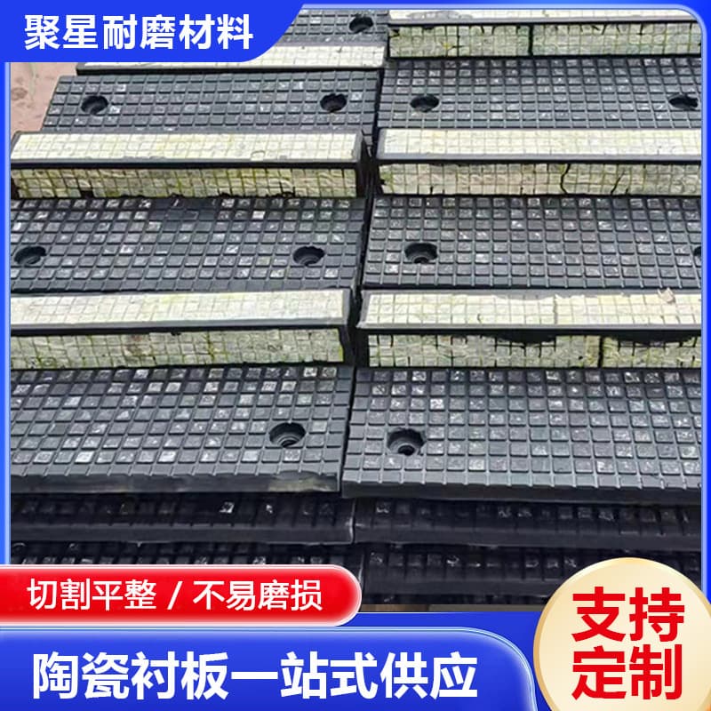 Customized ceramic rubber composite liner with impact and wear resistance - triple composite ceramic liner