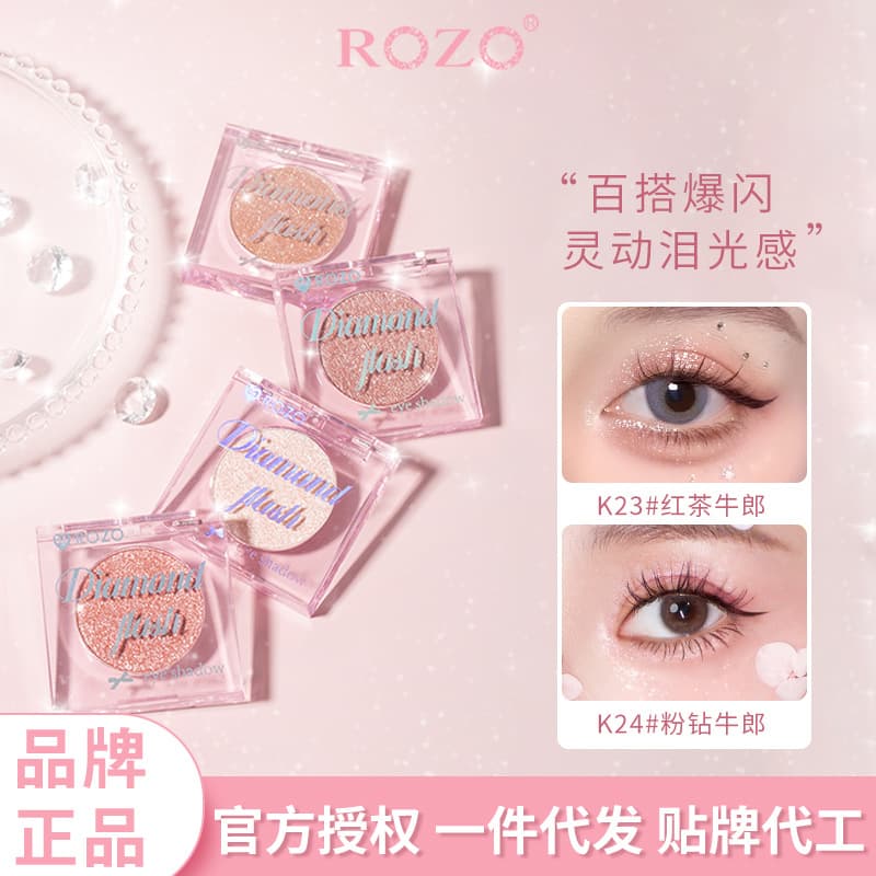 ROZO Galaxy Cowherd Eyeshadow Pearlescent Shimmer Glitter Highlight Fine Long-Lasting Lively Single Color Champagne