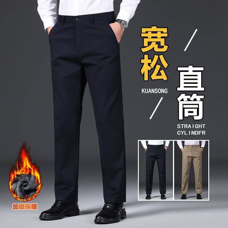 Pure cotton trousers men's formal wear 2026 winter plus velvet light luxury business men's casual trousers loose straight leg versatile slim fit