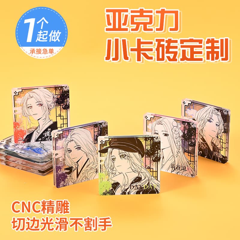Custom Double-Sided Thick Crystal Acrylic Card Brick Badge Brick Mahjong Brick Desktop Decoration