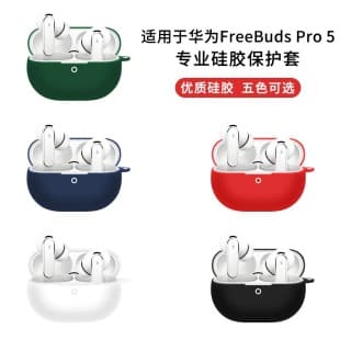 Compatible with Huawei Pro 5 Protective Case, Huawei FreeBuds Pro 5 True Wireless Bluetooth Earbuds Case Silicone