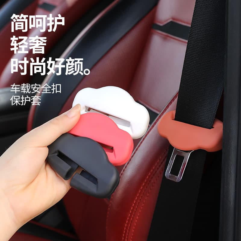 Car Seat Belt Buckle Cover Silicone Protector Silent Anti-Vibration Scratch-Proof Vehicle Interior Accessory
