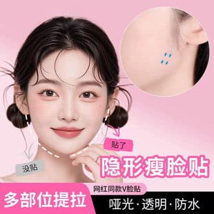 Face Lifting Slimming Stickers, Natural Matte Transparent, V-Shape Face Lift, Sagging Face Lift Patches