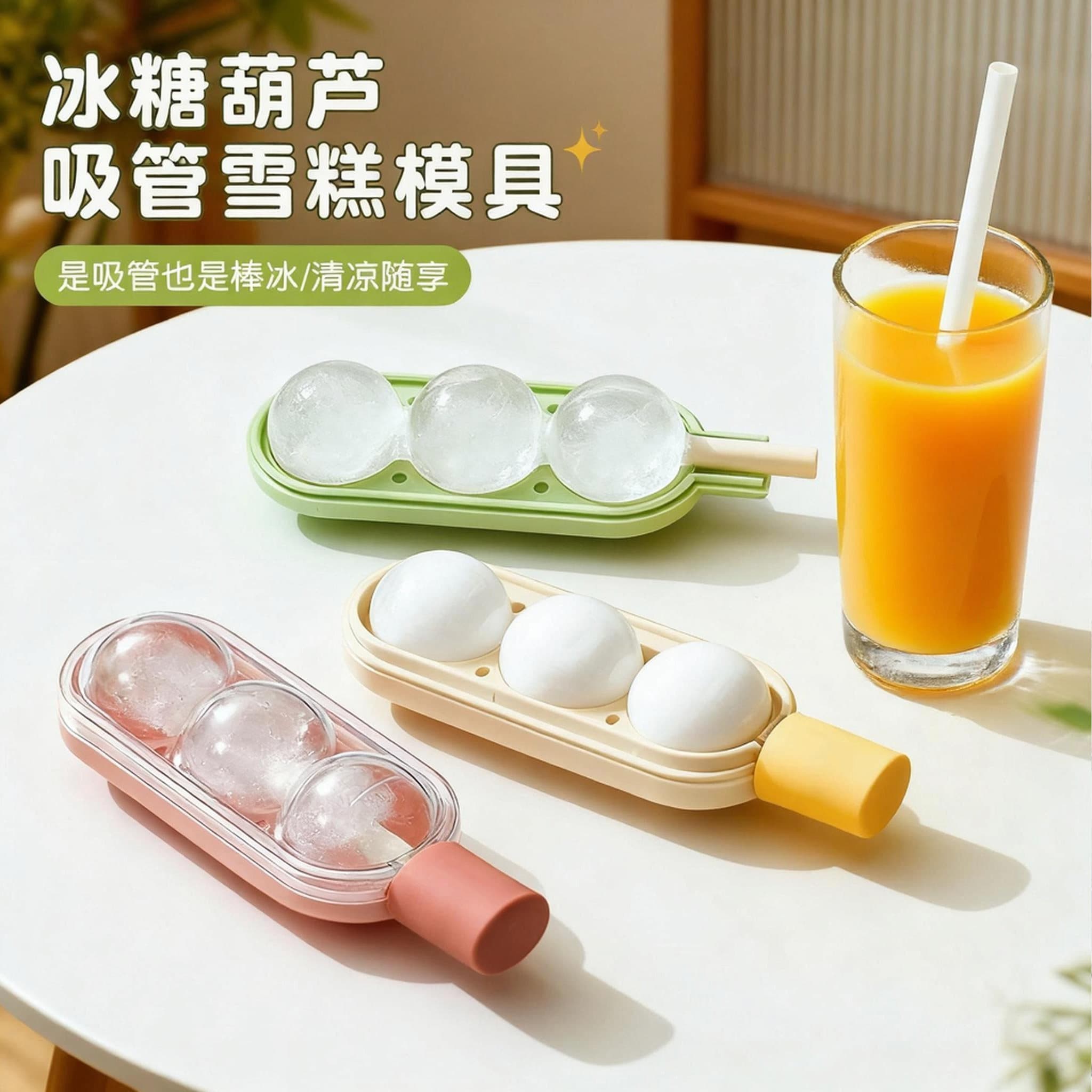 Candied haws straw ice cream mold popsicle popsicle ice cube grinding tool food grade ice ball ice cube ice making artifact