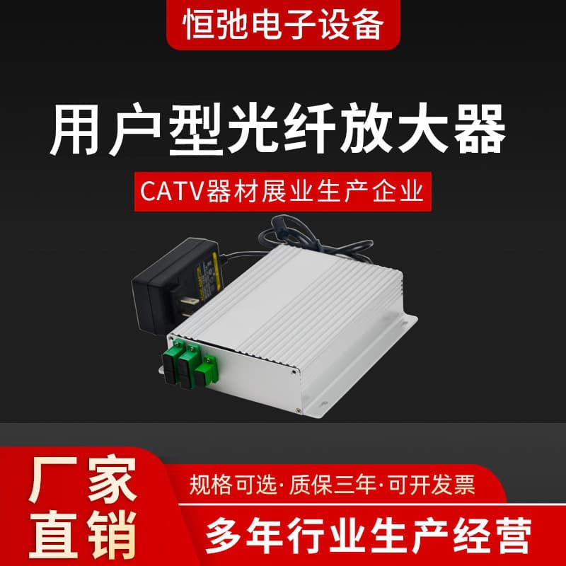 Factory Direct Sales CATV EDFA Fiber Amplifier User-type External Power Optical Amplifier for Foreign Trade Exclusive Supply