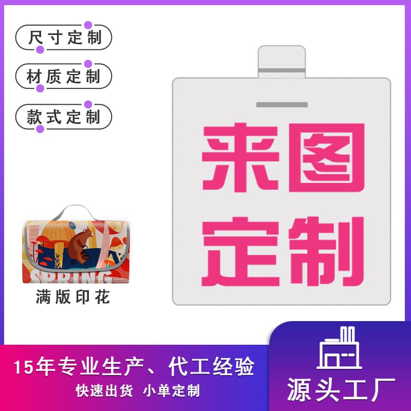 [Small Order Customization] Picnic Mat, Custom Outdoor Camping Mat, Waterproof Oxford Cloth, Aluminum Foil, Ultrasonic Portable, Logo Stitching