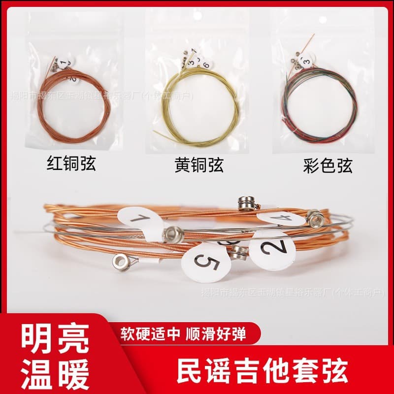Folk Guitar Universal Strings Red Copper Brass Color Strings Set of 6 Strings 1st 2nd 3rd Loose Strings Guitar Accessories Wholesale