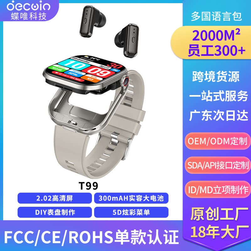 Cross-Border Hot T99 Earphone Watch 2-in-1 Smart Watch AI Noise Cancellation Bluetooth AI Voice Call Watch