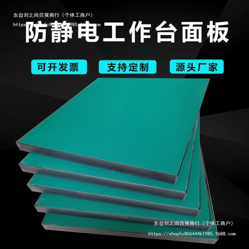 Anti-static board workbench desktop for factory assembly line operation station, anti-static panel made of solid wood