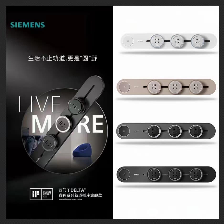 【Official Genuine】Siemens Flagship 4000W High-End Wall-Mounted Movable Power Track Socket