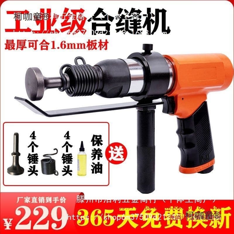 Duct seam closing machine pneumatic edge flanging machine air hammer edge knocking machine pneumatic impact hammer ventilation duct edge sealing Metabo