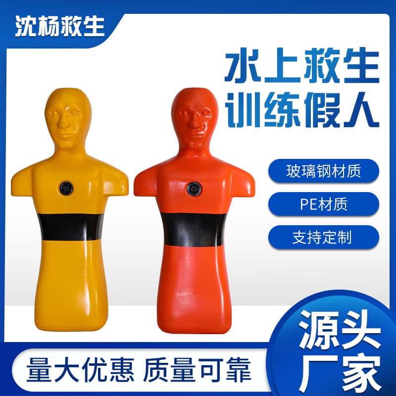 Plastic Simulation Drowning Rescue Manikin Teaching Model Lifesaving Protection Fiberglass Equipment Prop Training Special