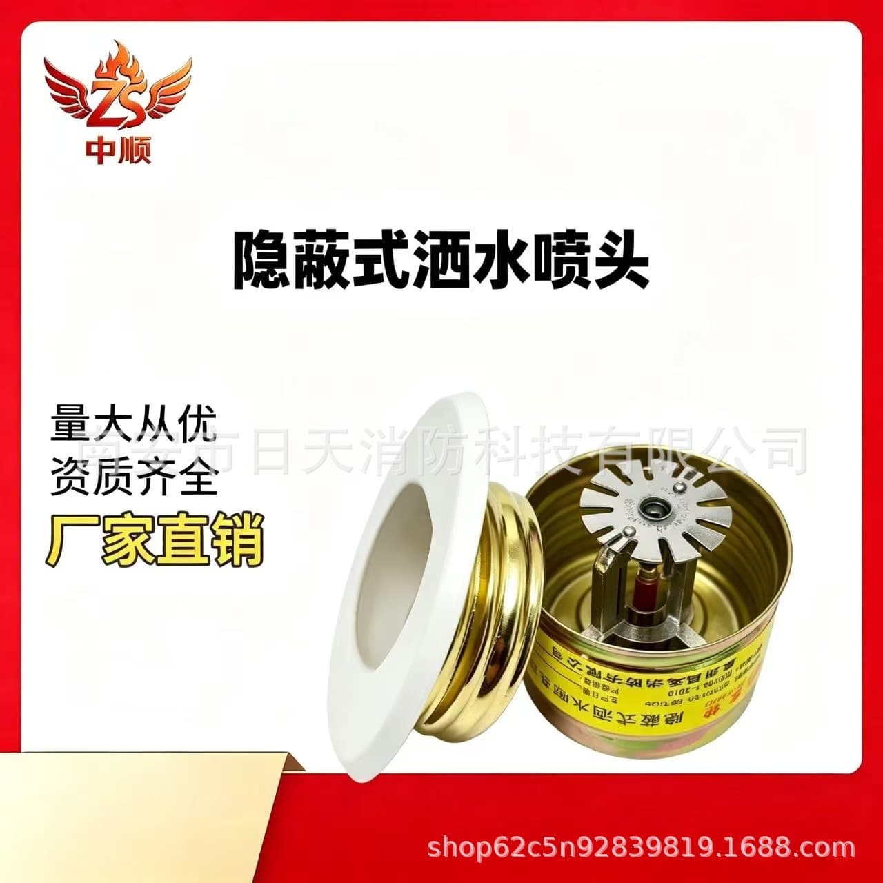 Concealed sprinkler head ZSTDY hidden sprinkler head hotel ceiling sprinkler fire concealed fast sprinkler head