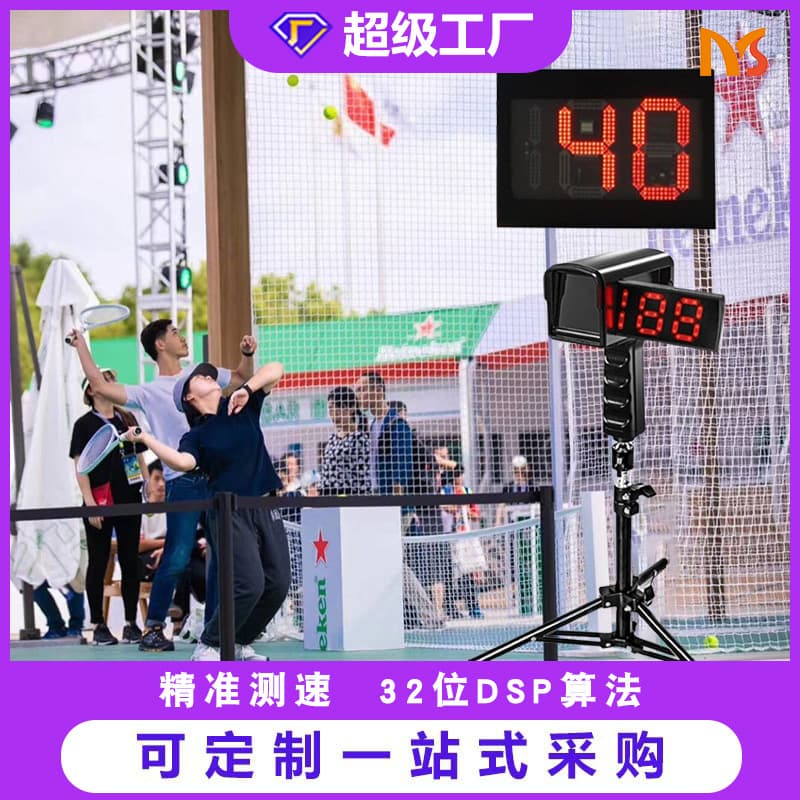 Factory direct portable ball speed display system golf badminton baseball speed display screen
