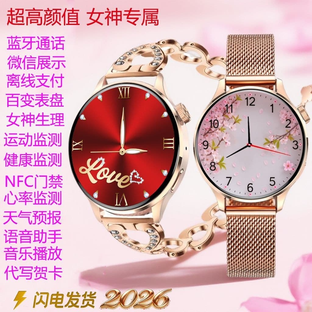 Good-looking smart watch for women, payment call, WeChat reminder, sports and health monitoring, Valentine’s Day gift
