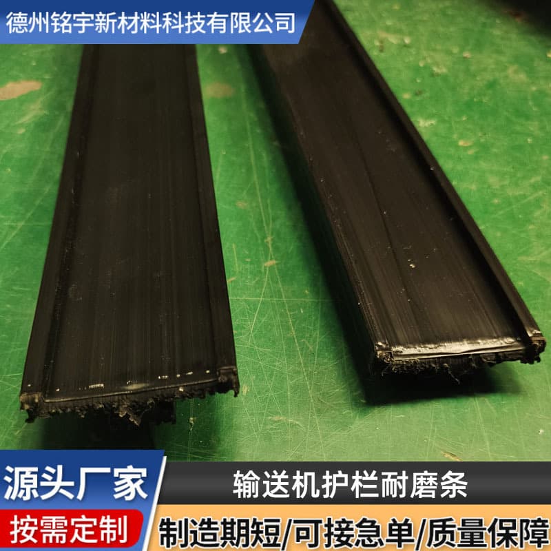 Ultra High Molecular Polyethylene Chain Guide Conveyor Black Guide Accessories Slide Rails Industrial Polyethylene Wear-Resistant Strips