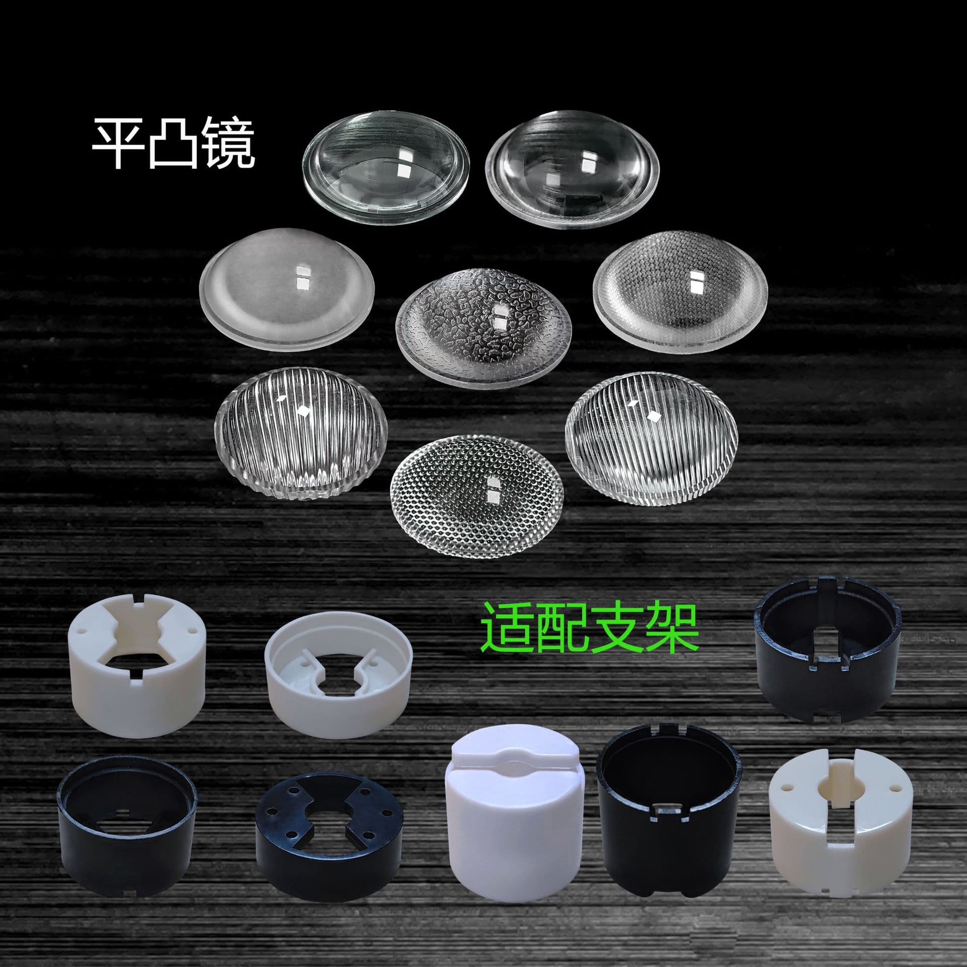 Factory Supply 22.5-23 Diameter LED Convex Lens Lens Not Limited to Light Source Bracket Suitable for Luminous