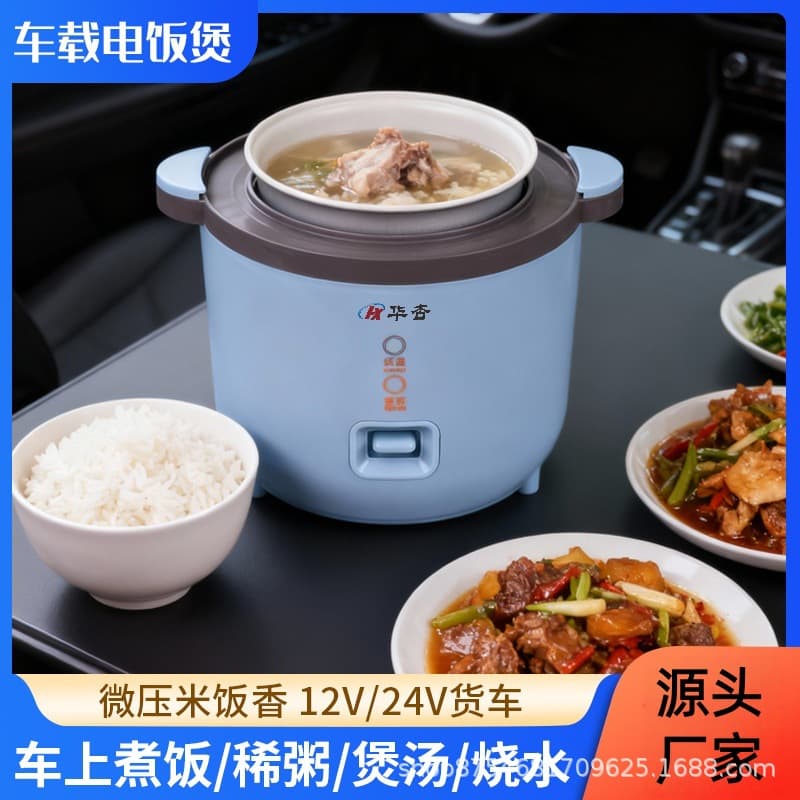 Car-Specific Rice Cooker 24V Large Truck Specific Small Mini Car Rice Cooker 12V Small Car Self-Driving Tour