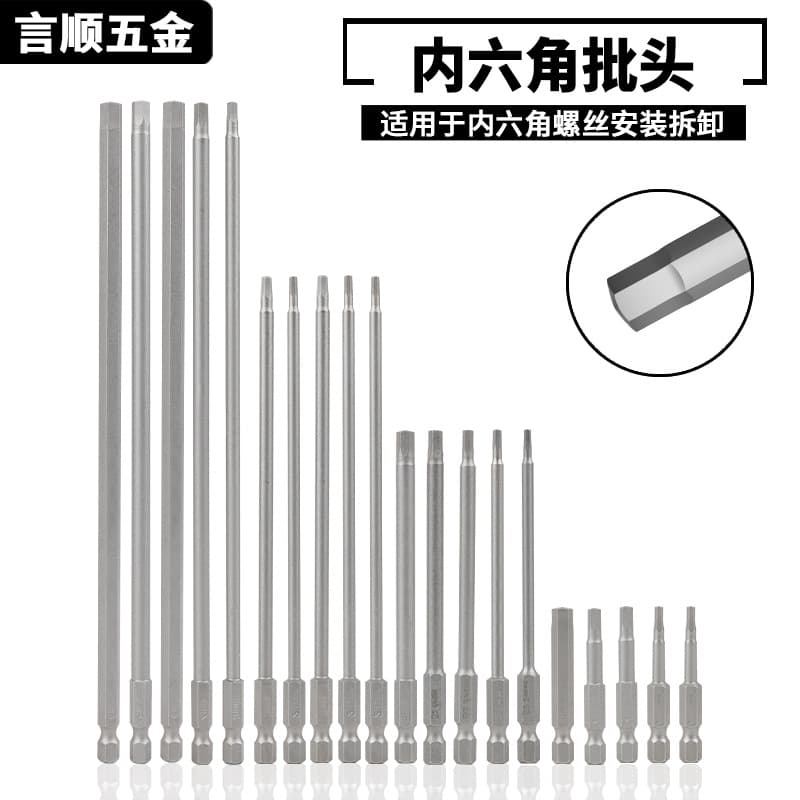 Pneumatic Extended Hex Allen Bit Drill Bit H1.5-H8 Magnetic Hex Bit 1/4 Hex Shank