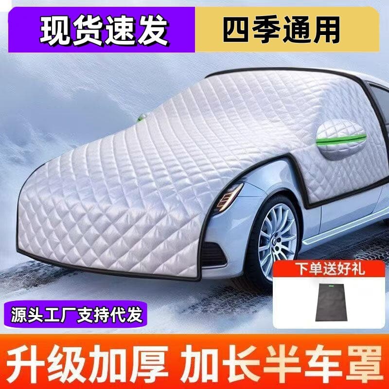 Car Snow Cover Frost Shield Front Windshield Sunshade Thickened Windproof Anti-Freeze Magnetic Snow Cover Car Cover