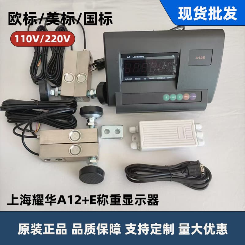 Weighing Indicator XK3190 A12E Maximum Load 5000kg High-Precision Livestock Scale Kit