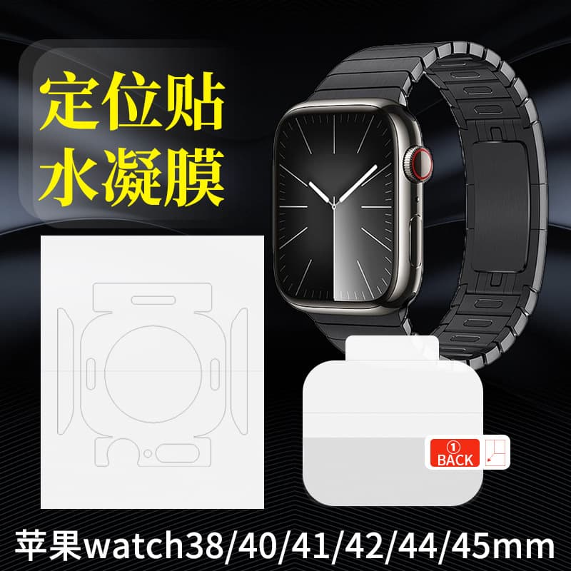 Compatible with iWatch Series 10 Apple Watch Hydrogel Film 46mm/42mm Full Coverage Privacy HD Screen