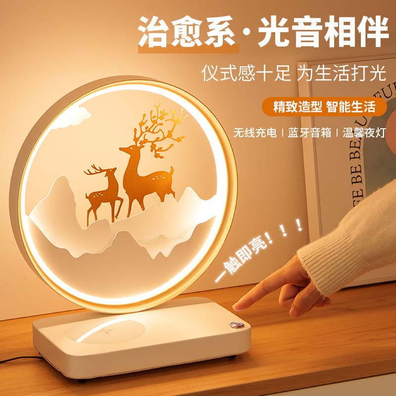 New decorative gift, creative smart wireless charging desk lamp, engraving corporate gift, Bluetooth speaker, high-end for women.