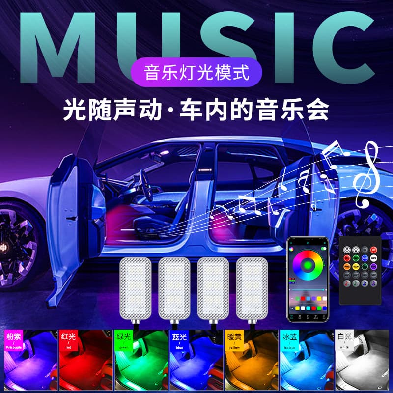 Car Ambient Light Interior Modification-Free LED Eight-Color Ambient Light Car USB Foot Light Interior Music Rhythm Light