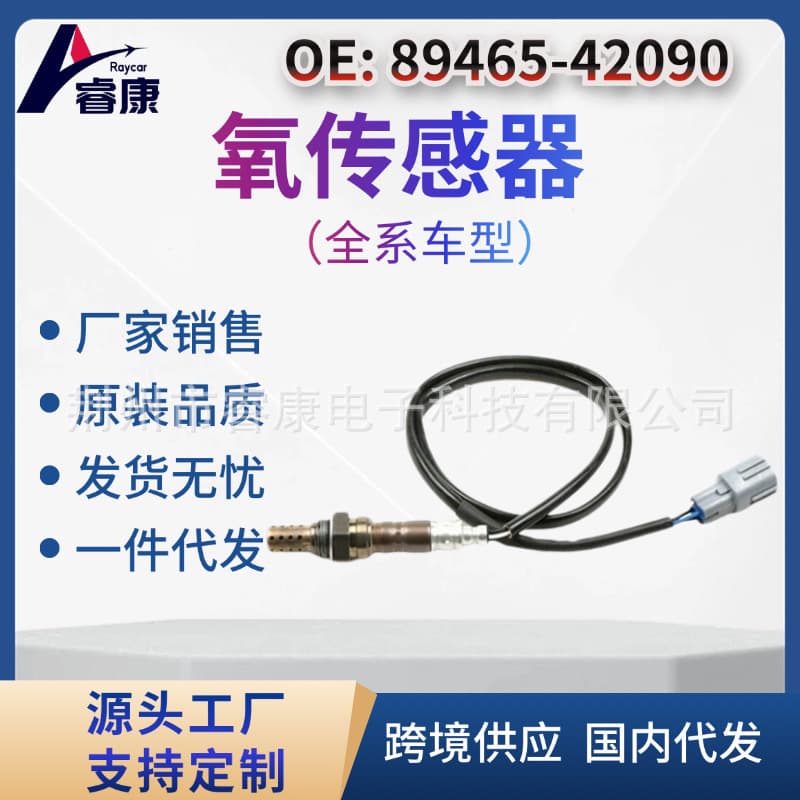 2001-2003 Toyota RAV4 New Air-Fuel Ratio Oxygen Sensor 89465-42090 89465-42100