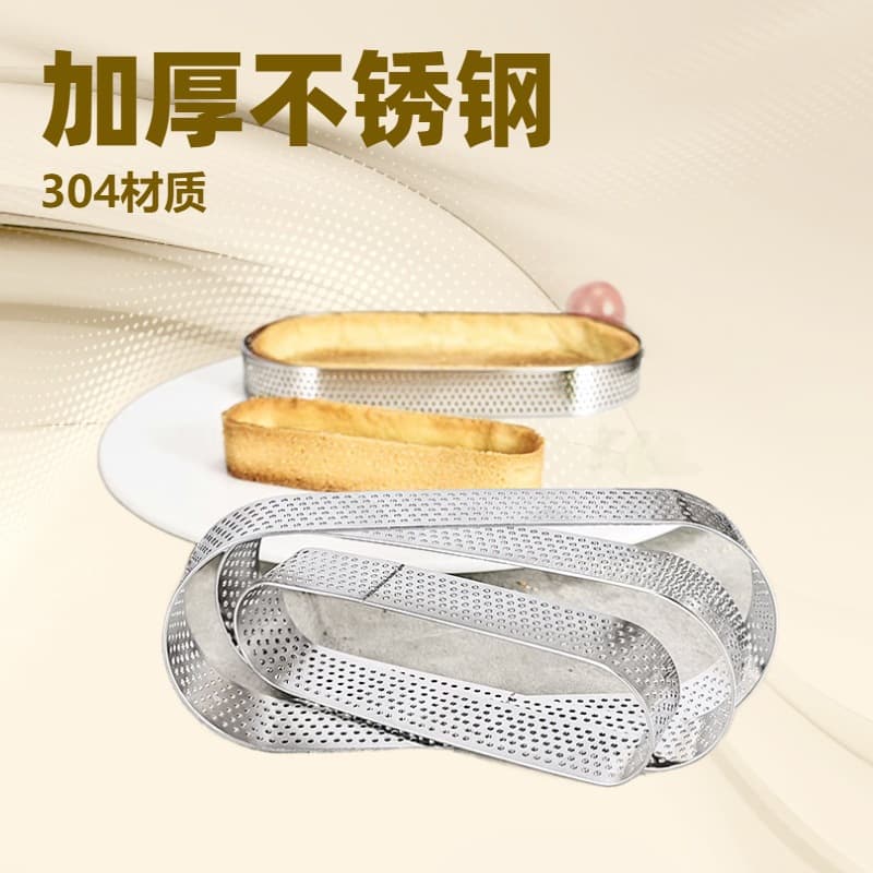304 Stainless Steel Perforated Tart Ring, Thickened Oval, French Bread Baking Mold, Multiple Sizes Perforated Tart Ring