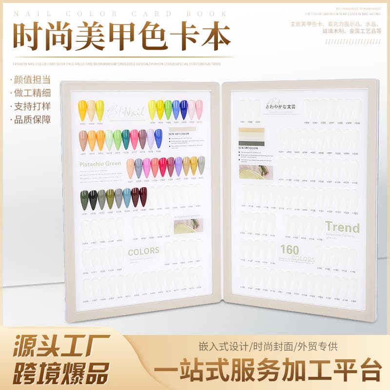Nail art display nail color card storage book sample finished product plate photo frame acrylic high-end finished product display board
