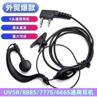 Baofeng Radio Earpiece Standard Corded Earphone Baofeng 992 Earpiece for 888S 5R