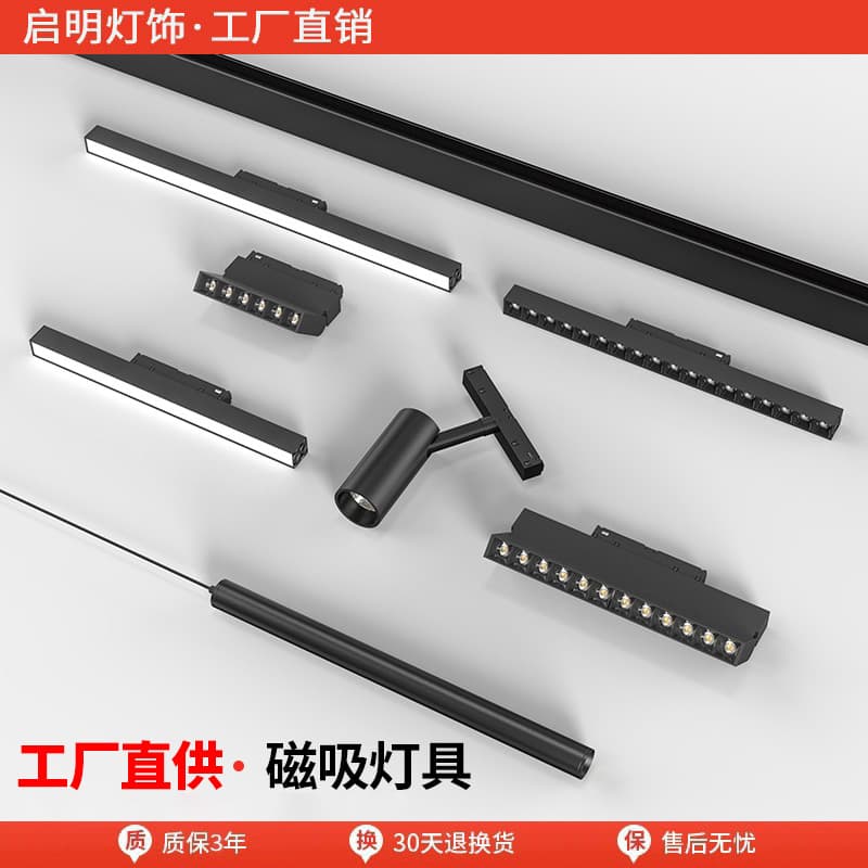 Magnetic Track Light Design Combination Set Living Room Bedroom Main-Light-Free Lighting Recessed LED Linear Light Frameless