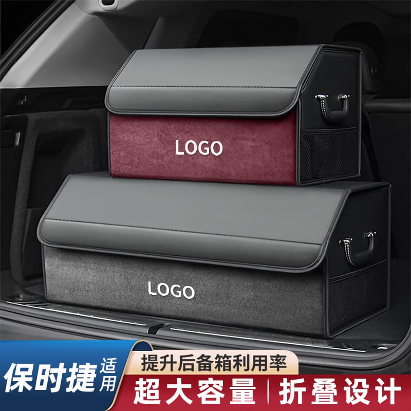 Applicable to Porsche Cayenne/Macan/911/Panamera Car Trunk Storage Box Car Storage Supplies