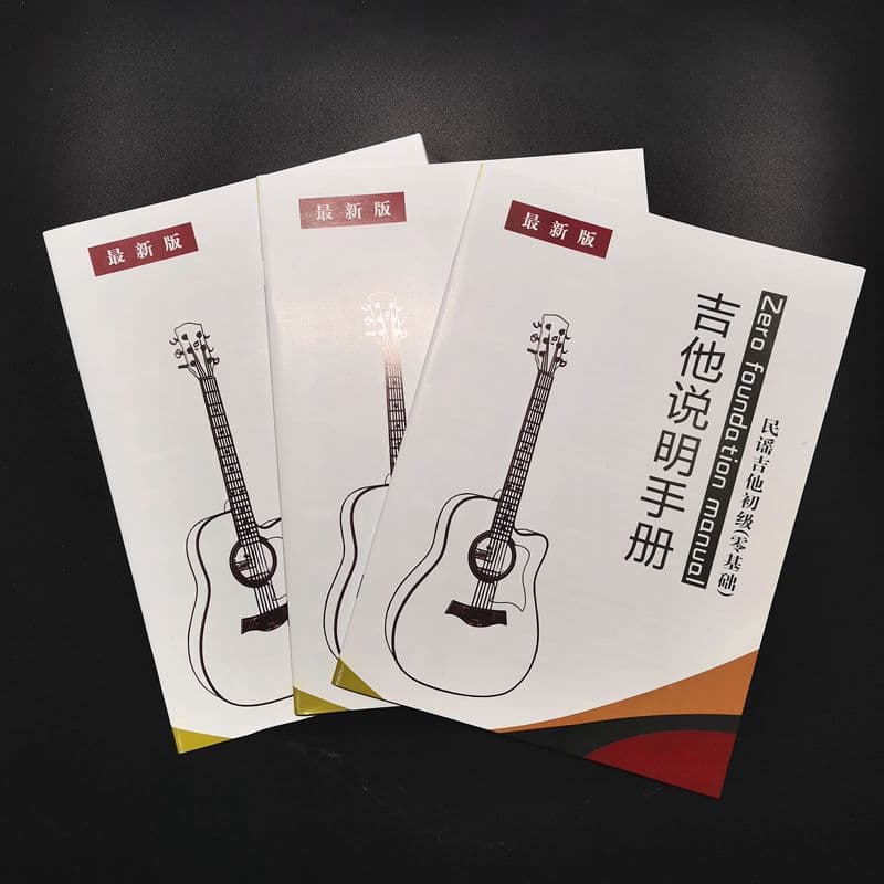 Beginner Self-Study Guitar Tutorial Book Zero-Basics Textbook Internal Folk Music Score Book Entry-Level Acoustic Guitar