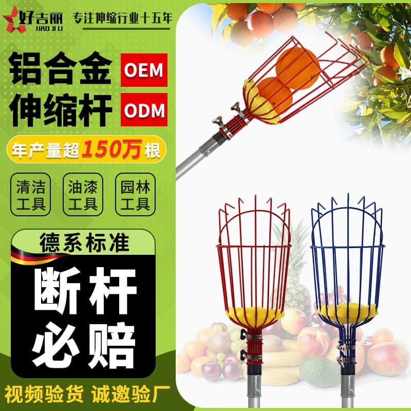Cross-border farm orchard manual fruit picker apple lemon peach fruit tree picker high tree fruit picking tool