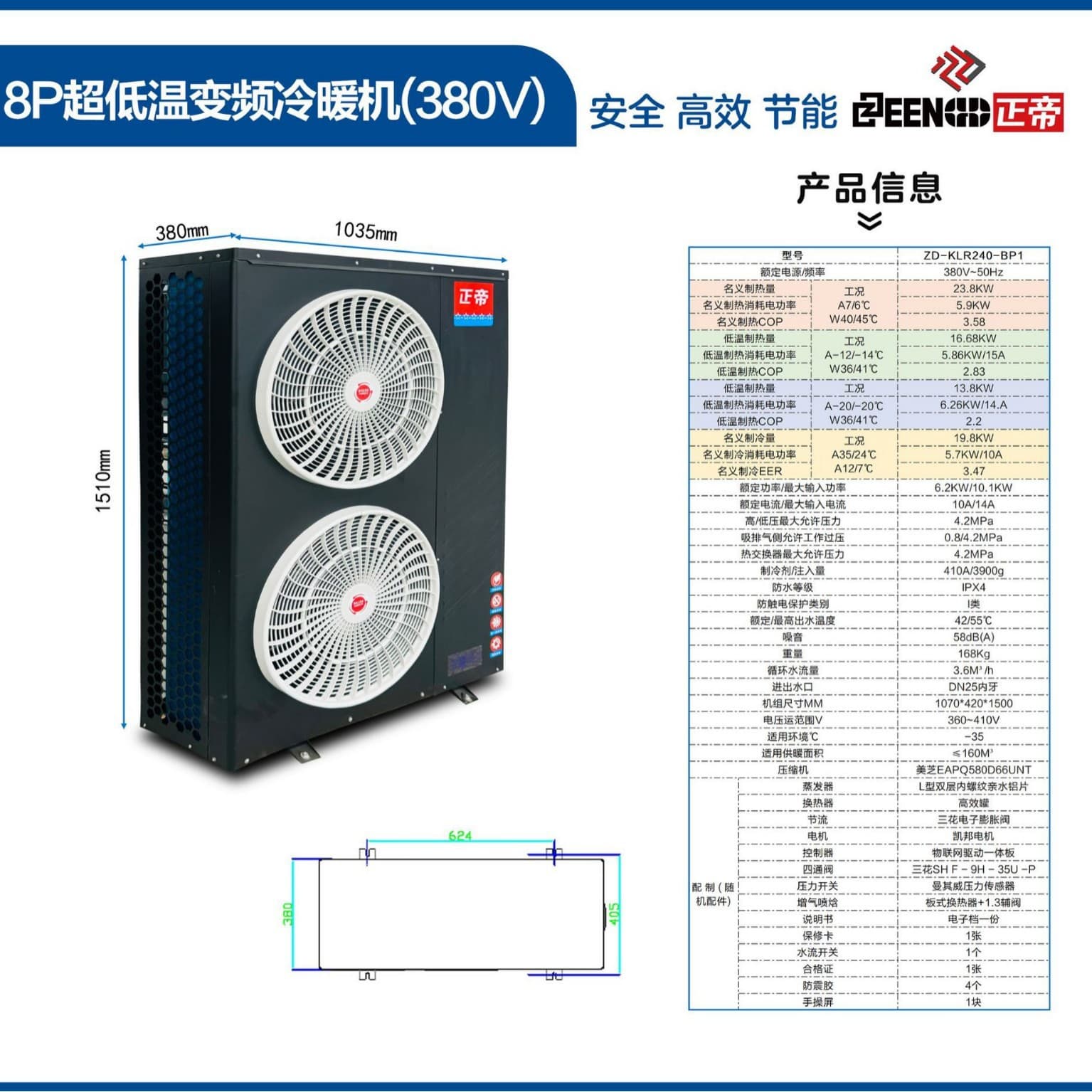 Factory Direct 2023 New Ultra-Low Temperature All-DC Inverter Air Source Heat Pump with Hidden Fan and Silent Operation