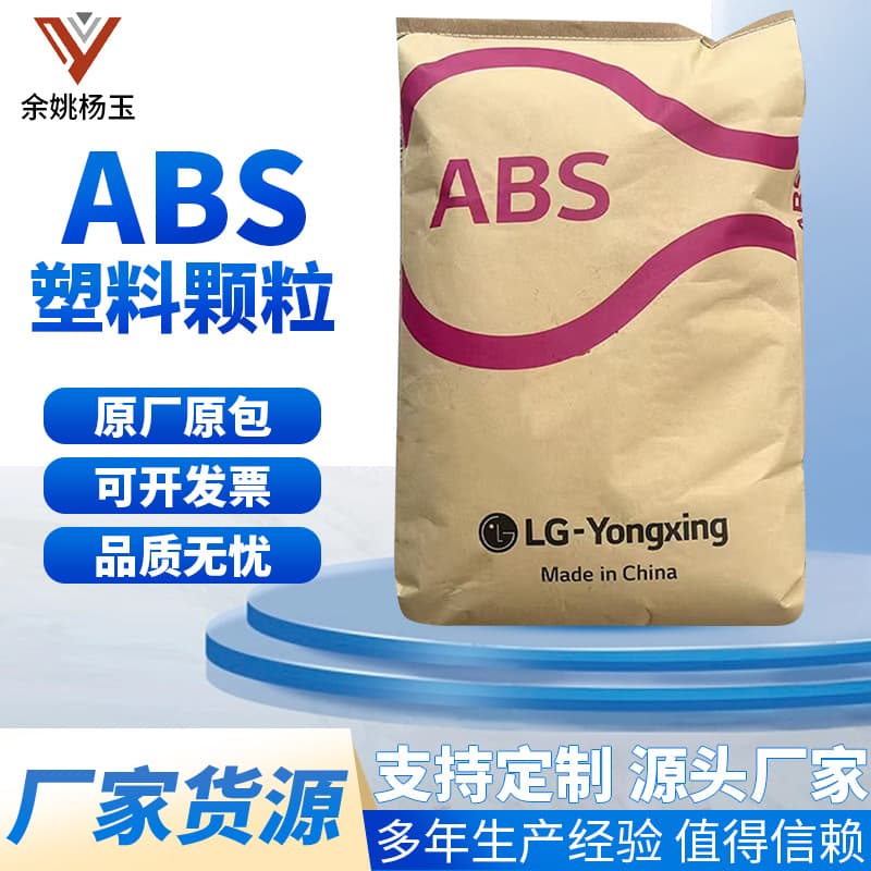 Vacuum Cleaner Shell ABS LG Yongxing HI-121H, Hair Dryer Heater Home Appliance Shell ABS Raw Material