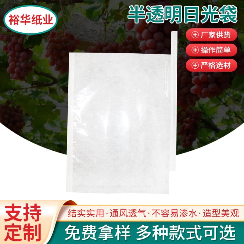 Manufacturer wholesale translucent grape bagging fruit packaging bag lotus custard apple bagging waterproof insect-proof sun bag