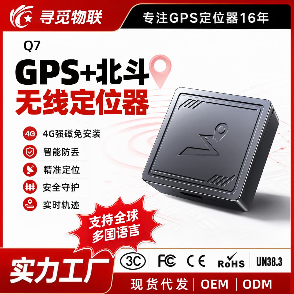 4G Smart Beidou GPS Tracker, Car Strong Magnetic No-Installation, Elderly and Children Lanyard Anti-Loss Anti-Theft Tracker