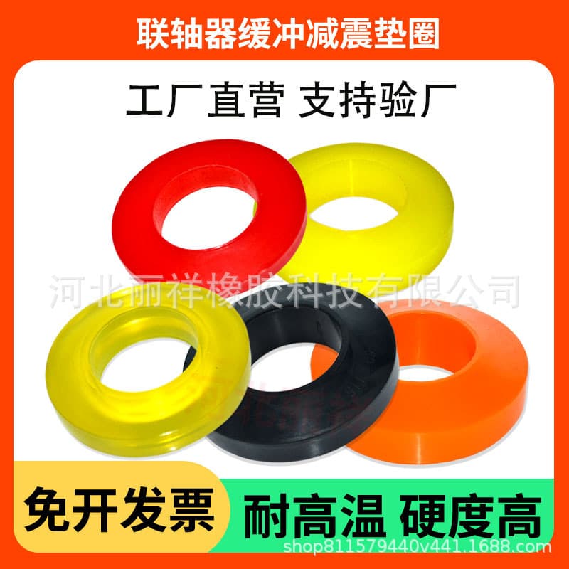 LT Type Coupling Buffer Pads Pin Screws Polyurethane Elastic Washers Quad Set Suitable for Coupling Shock Absorption Pads