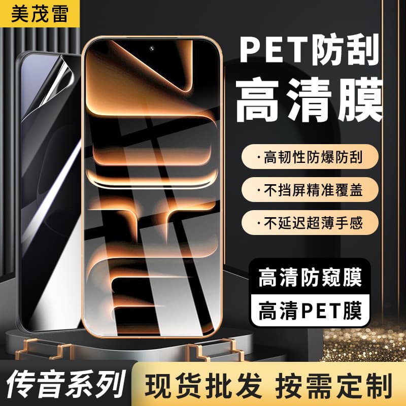 Suitable for Transsion infinix note60/ultra anti-peep mobile phone soft film GT50pro HD PET anti-scratch film
