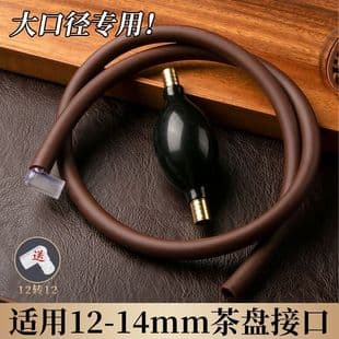 Bakelite-Specific Extra-Large Diameter High-Elasticity Tea Tray Drain Pipe, Water Absorbing Ball, Tea Set Accessories, Tea Table, Coffee Table Downpipe